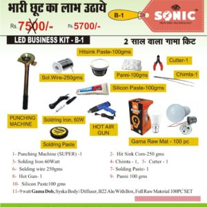 Led Bulb Business Kit - B1 (Pack of 1 Set)