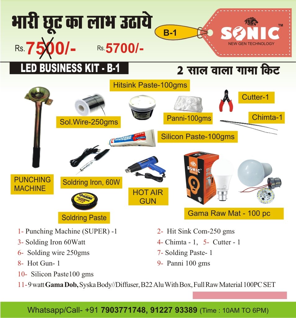 Led Bulb Business Kit - B1 (Pack of 1 Set)