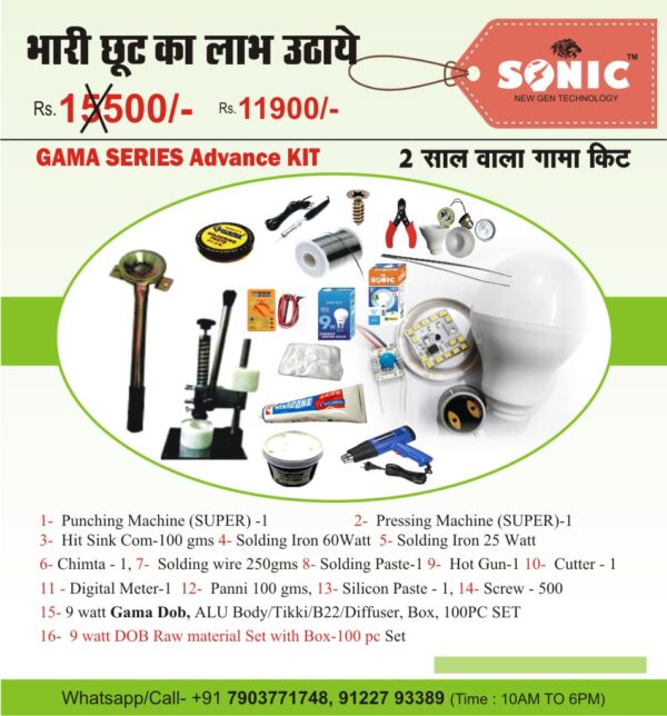 Led Bulb Gama Advanced kit (Pack of 1 Set)
