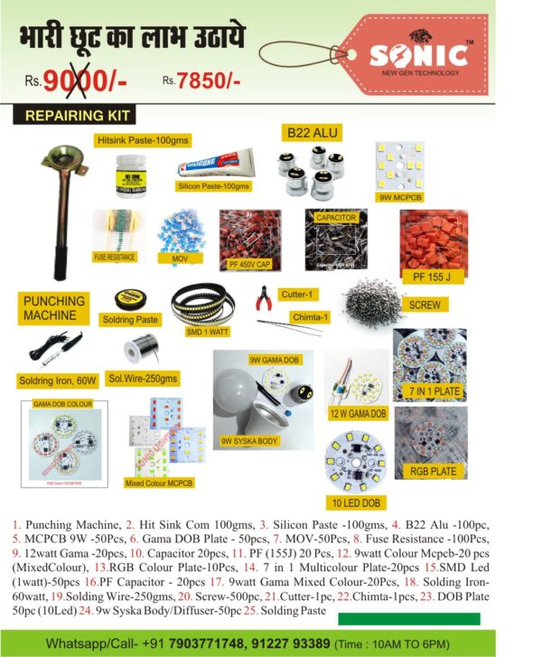 Led Bulb Repairing KIT (Pack of 1 Set)