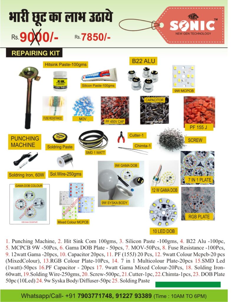 Led Bulb Repairing KIT (Pack of 1 Set)