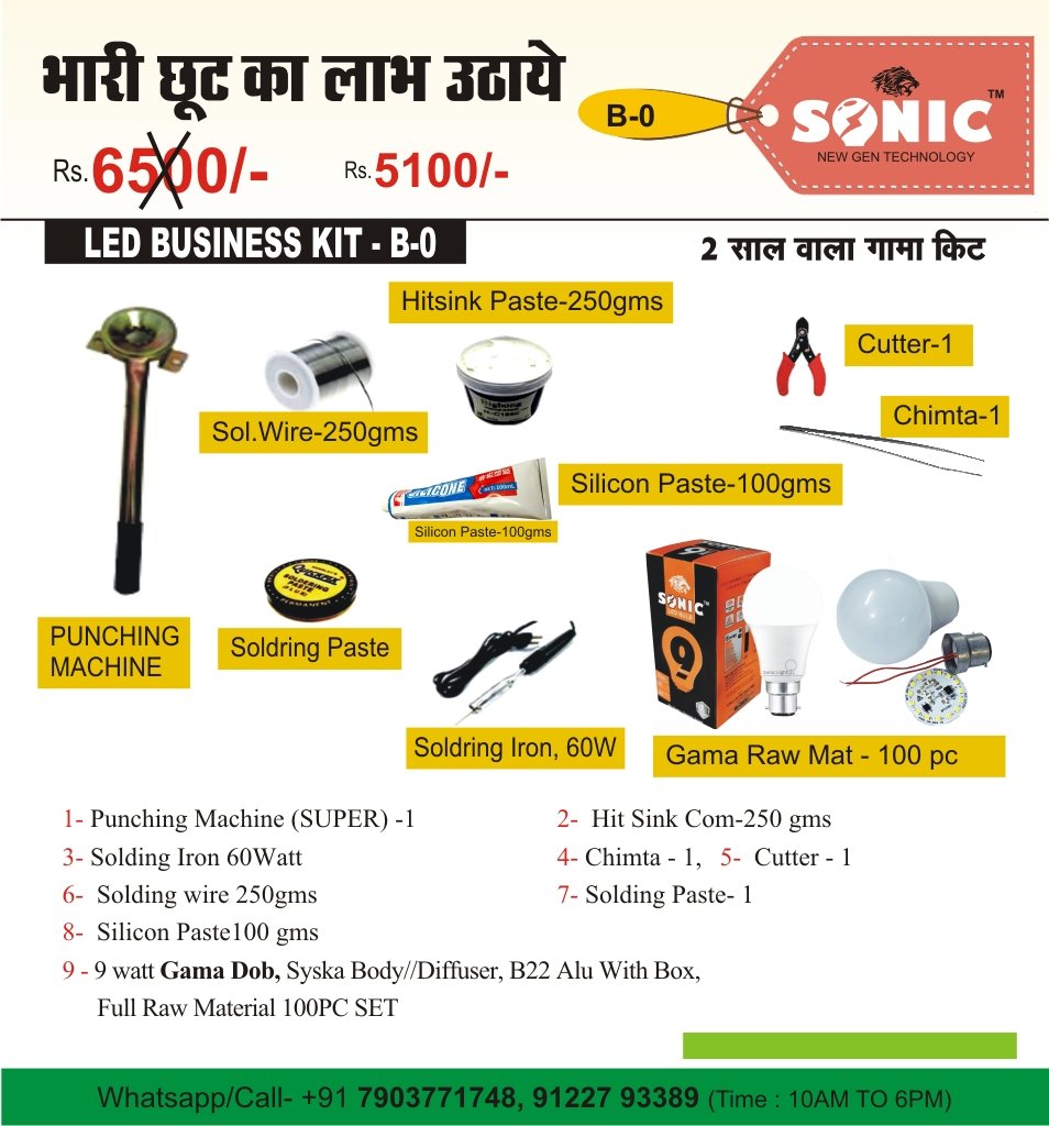Led Bulb Business Kit - B-0 (Pack of 1 Set)