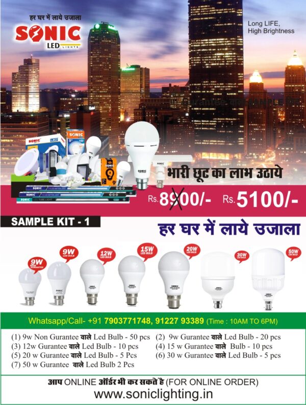 Ready Bulb SAMPLE Kit - 1