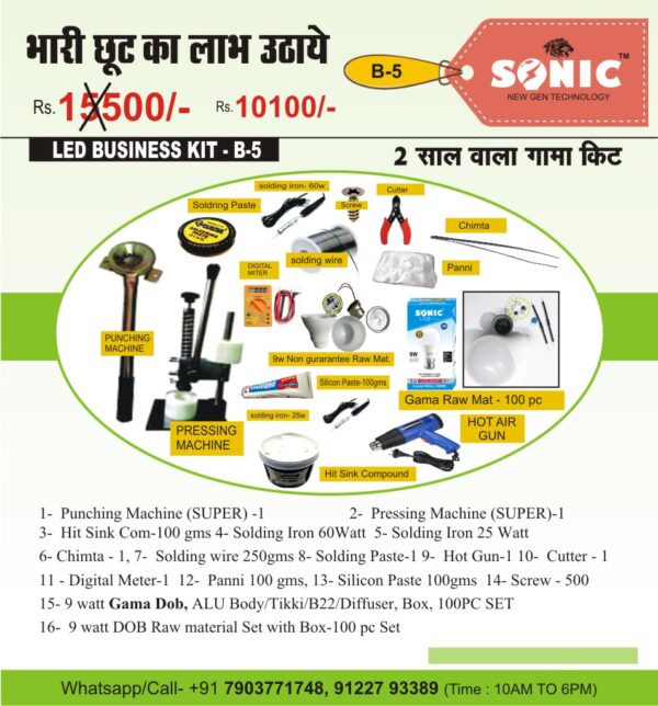 Led Bulb Business Kit - B-5 (Pack of 1 Set) Good Quality Raw Material