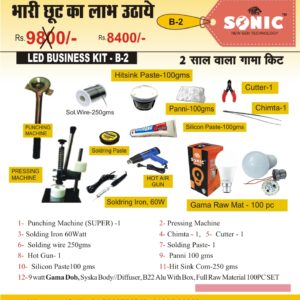 Led Business KIT B2 (Pack of 1 Set)