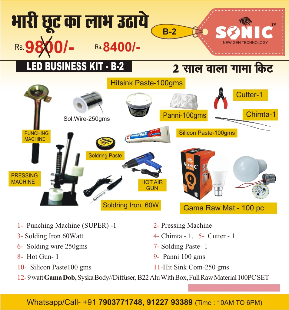 Led Business KIT B2 (Pack of 1 Set)